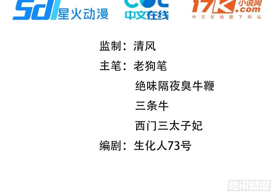 54 丢失了零星草 第2页