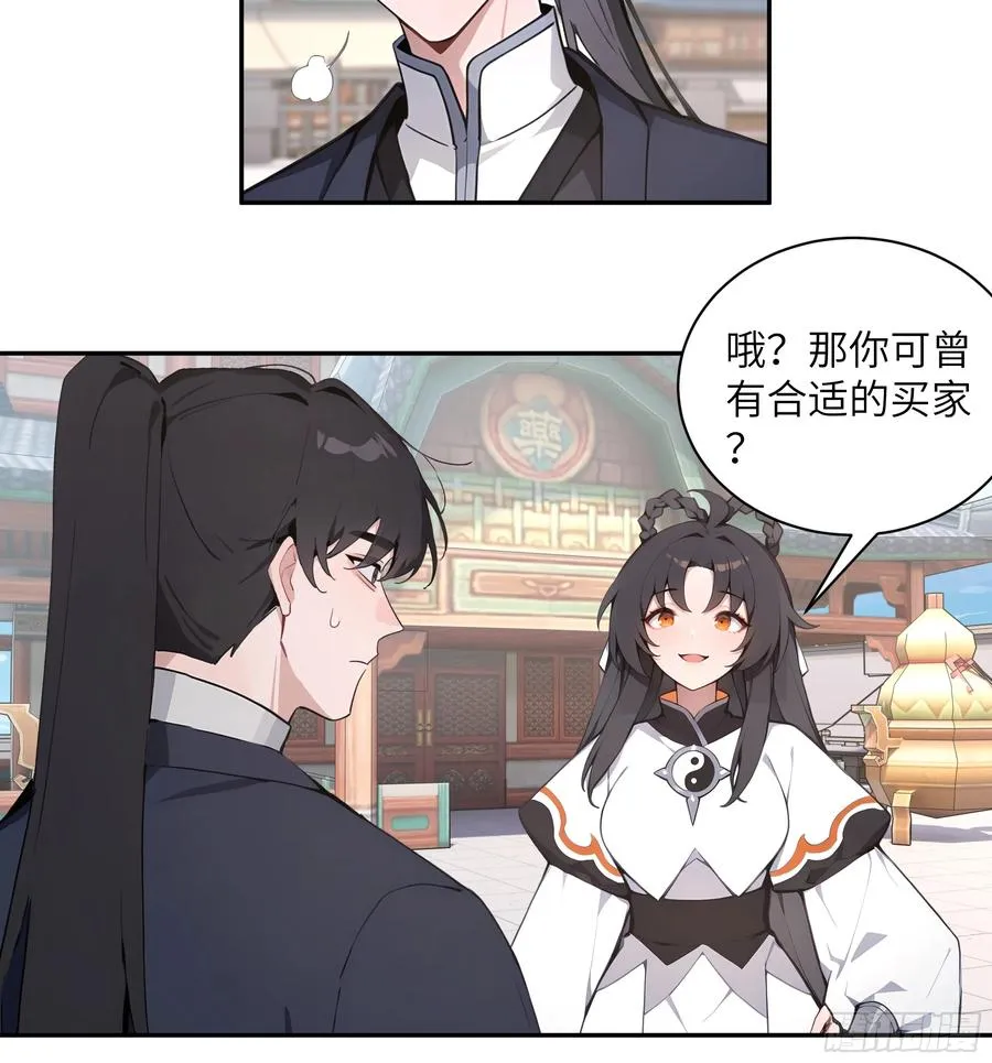 54 丢失了零星草 第14页