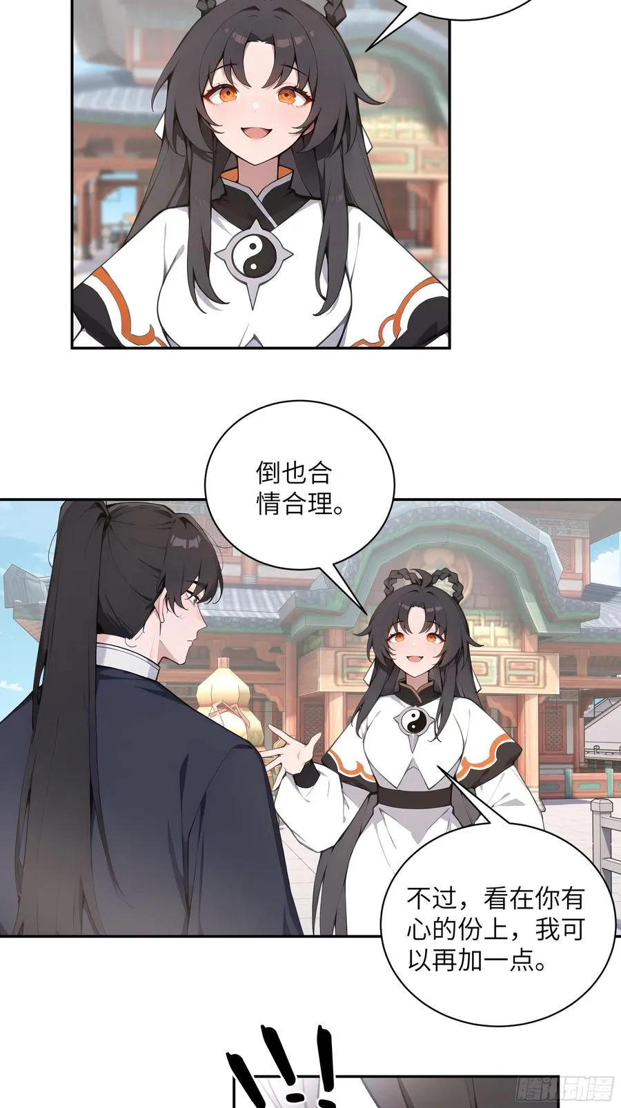 54 丢失了零星草 第17页