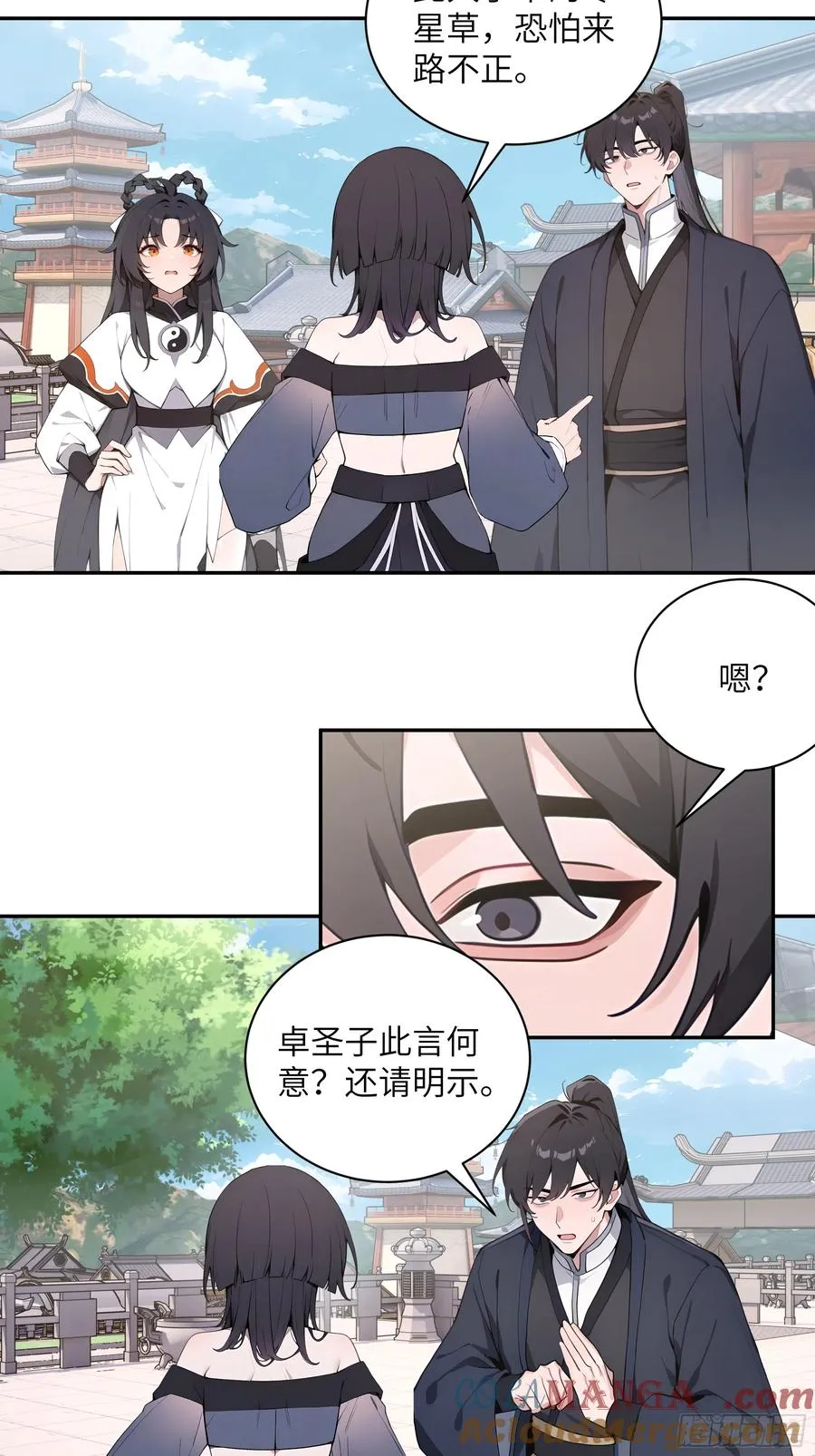 54 丢失了零星草 第28页