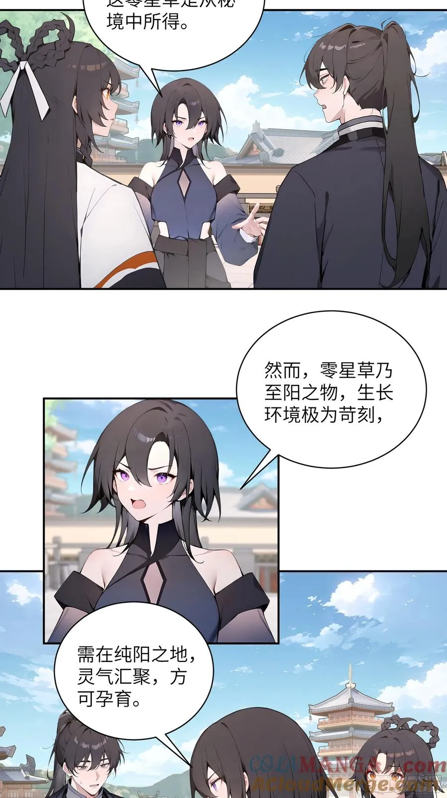 54 丢失了零星草 第46页