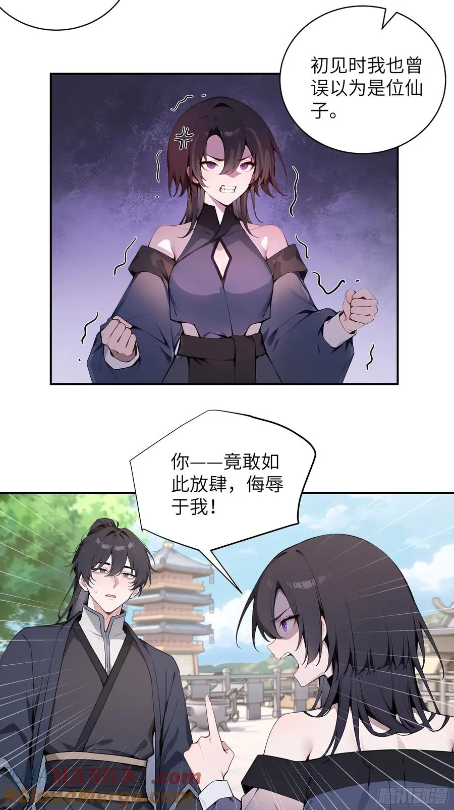 54 丢失了零星草 第52页