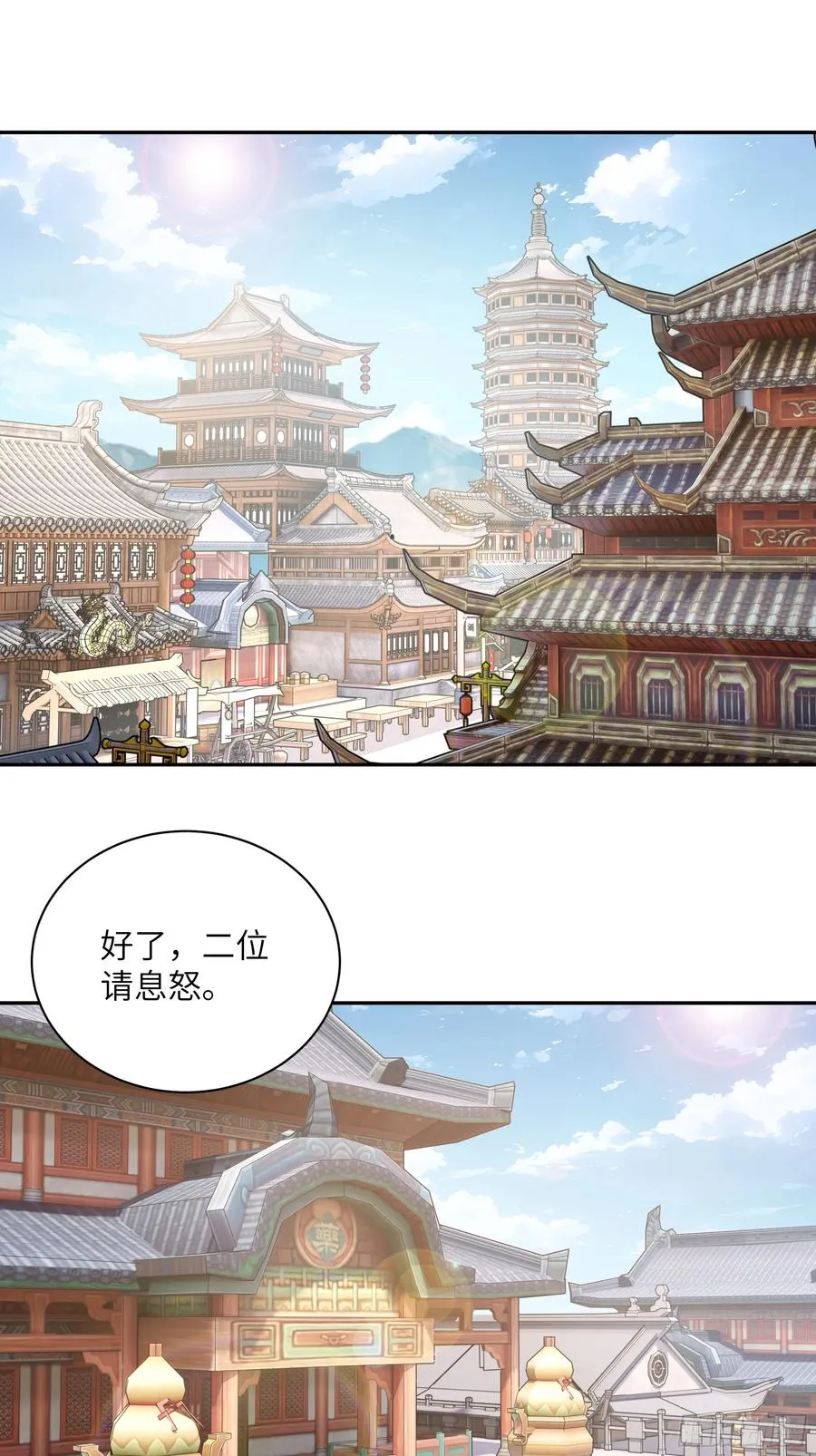 55 误会解开 第3页