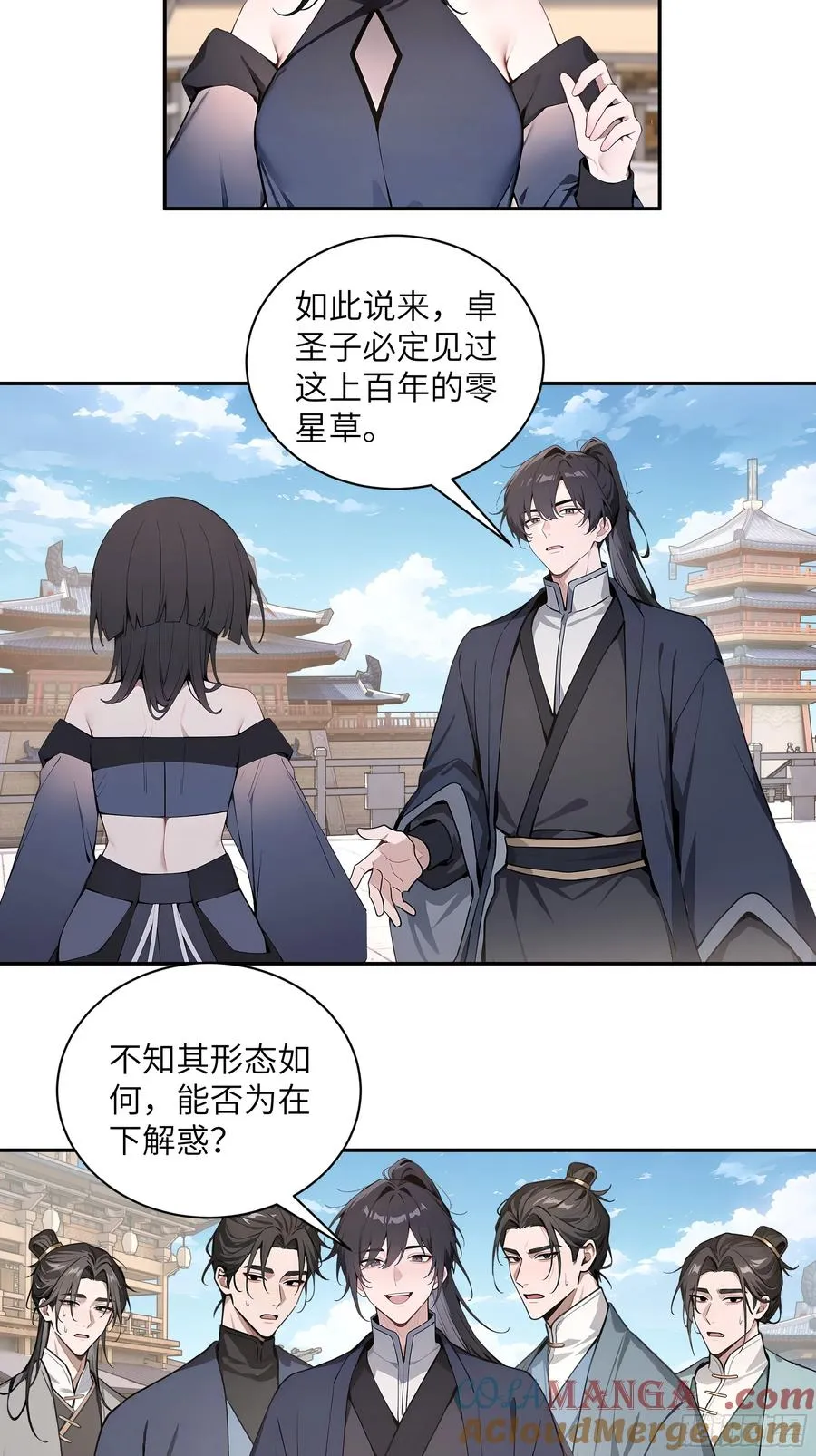 55 误会解开 第7页