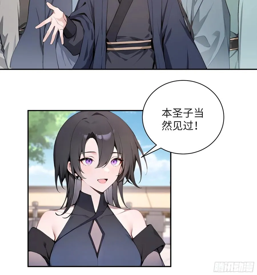 55 误会解开 第8页
