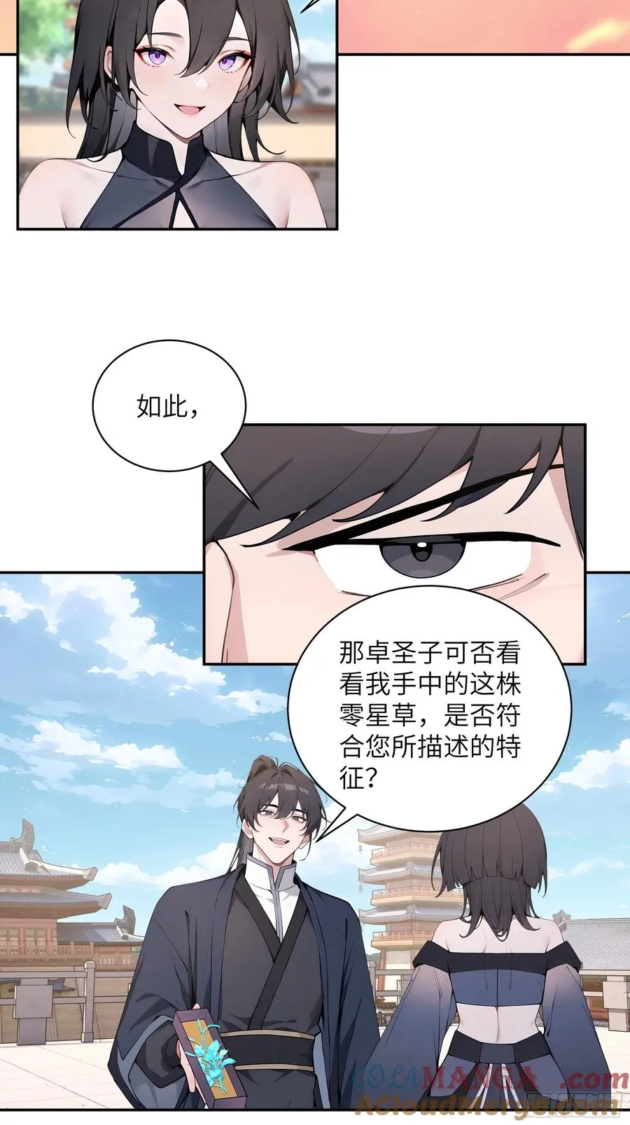 55 误会解开 第10页
