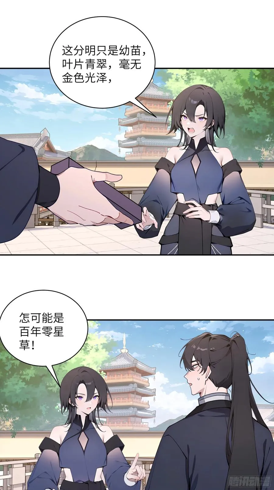 55 误会解开 第11页