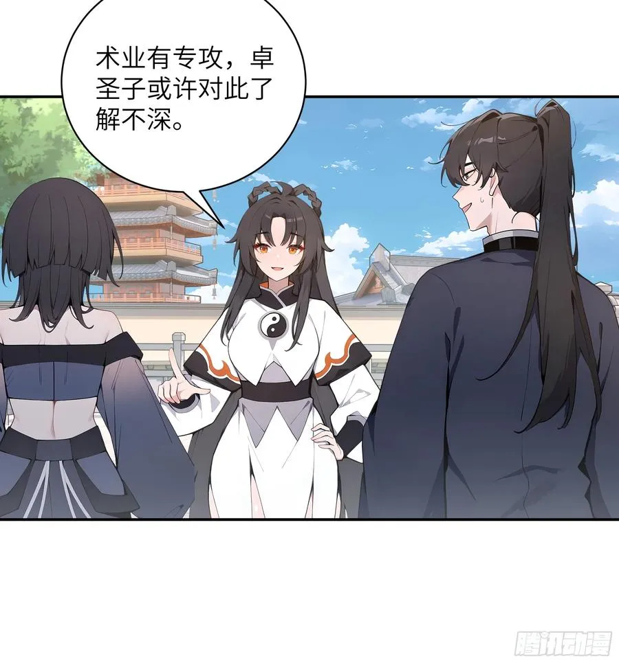 55 误会解开 第14页