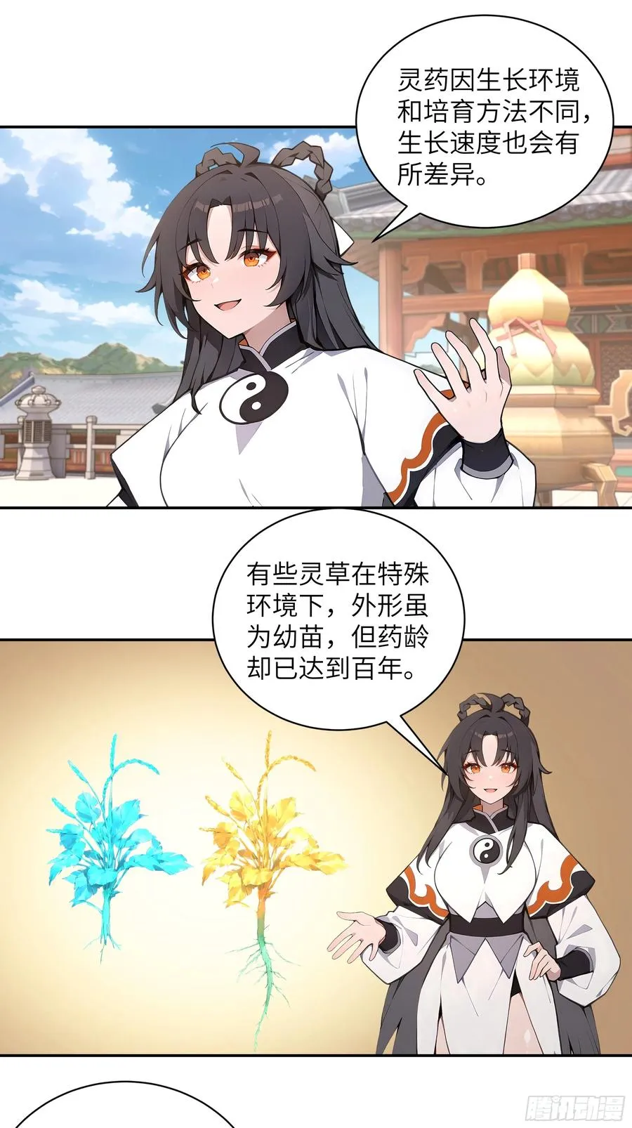 55 误会解开 第15页