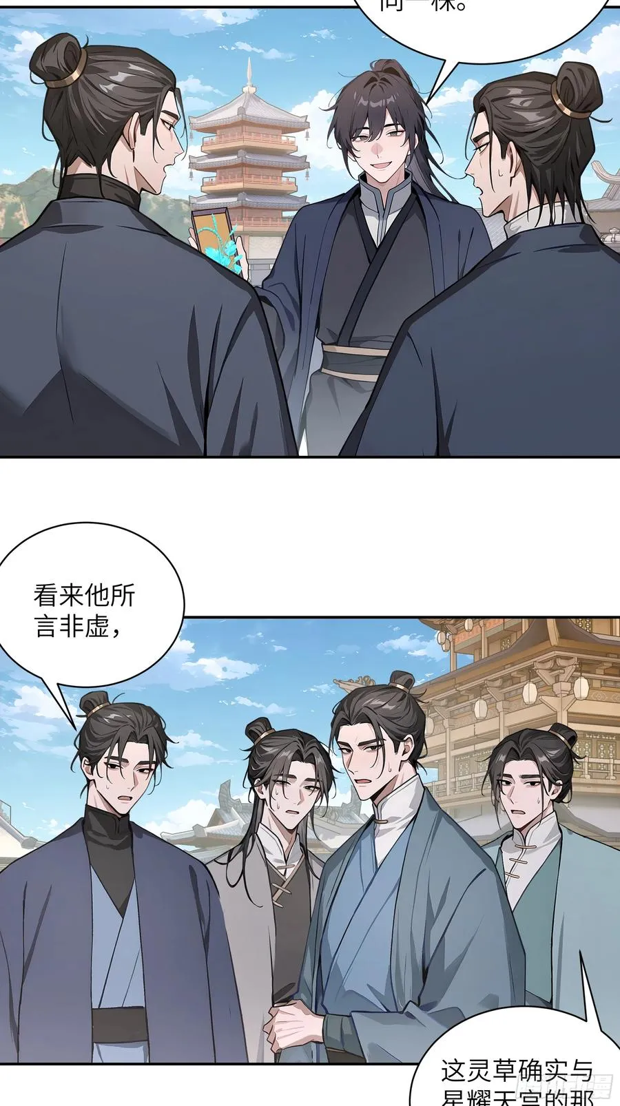 55 误会解开 第18页