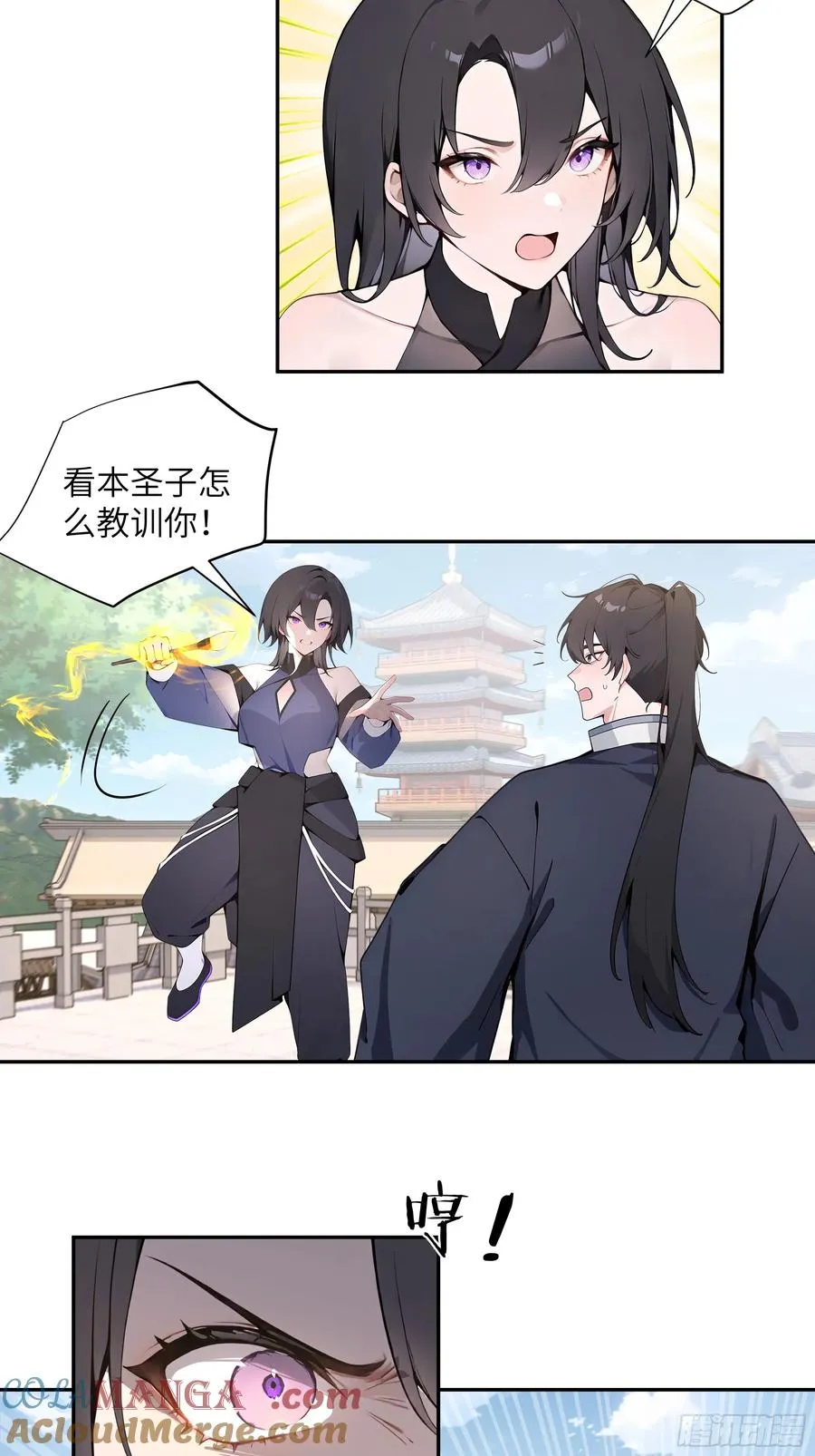55 误会解开 第22页