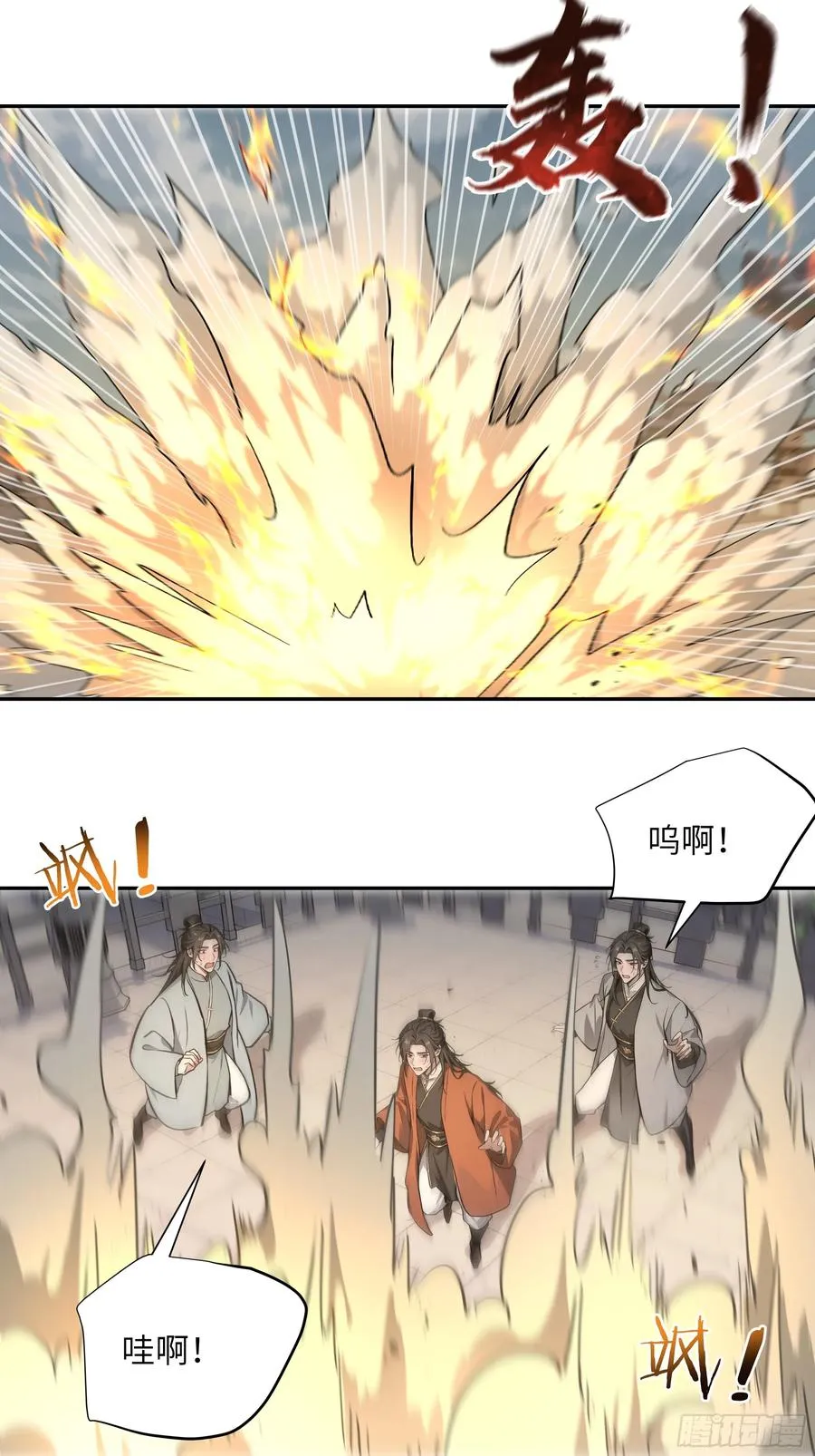 55 误会解开 第24页