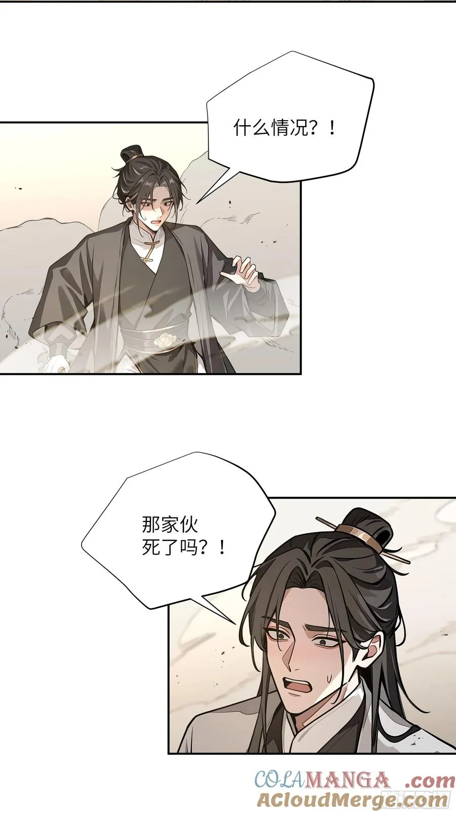 55 误会解开 第25页