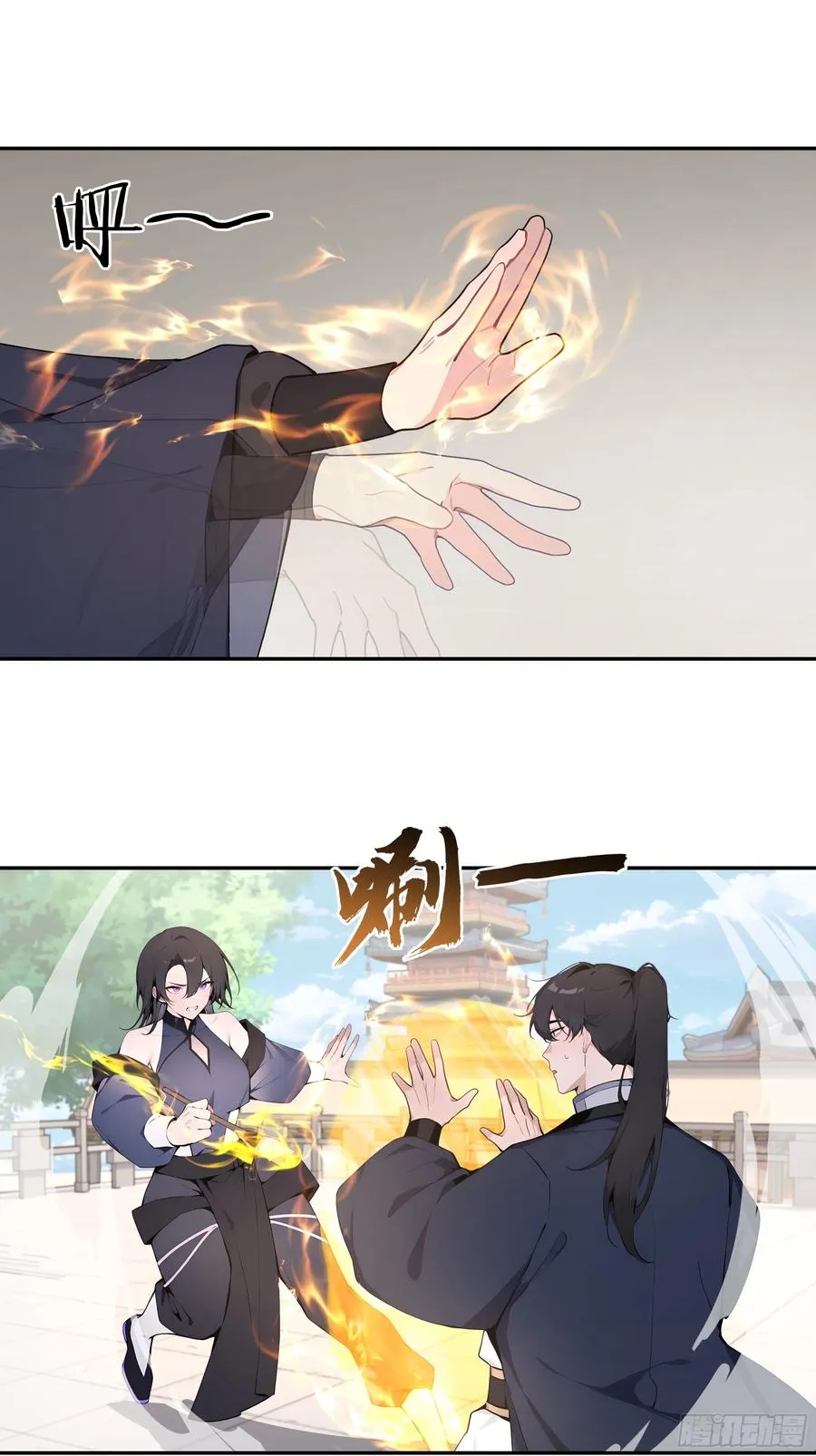 55 误会解开 第27页
