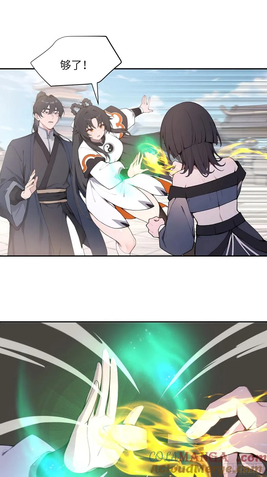 55 误会解开 第28页
