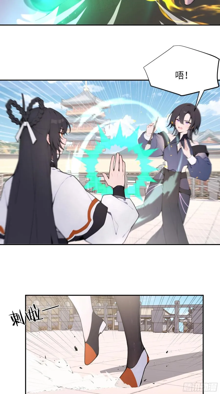 55 误会解开 第29页
