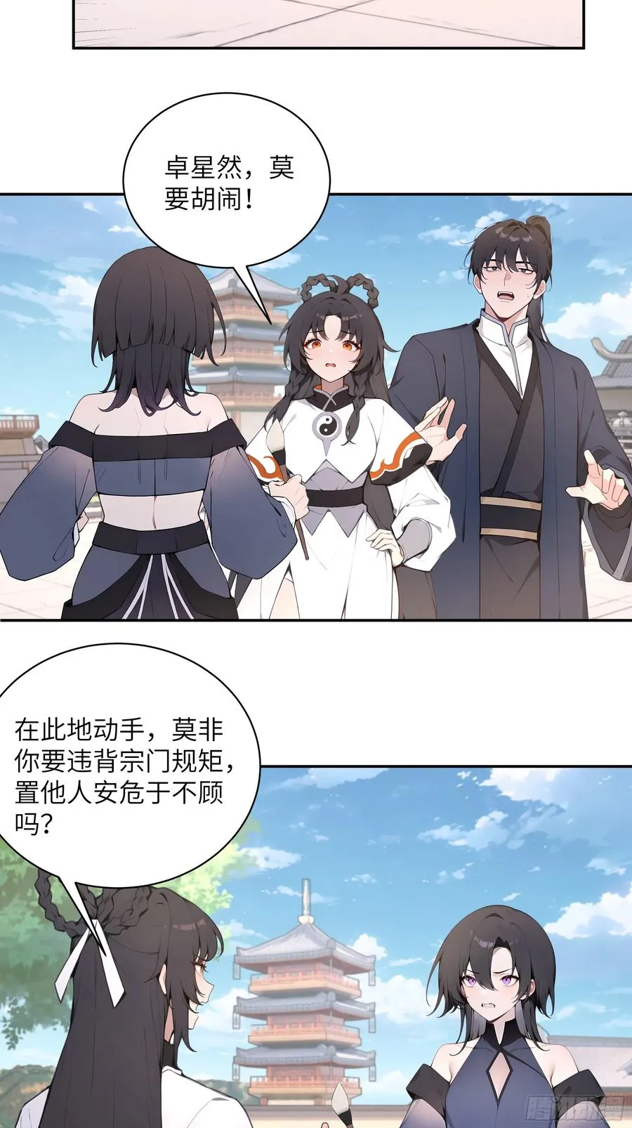 55 误会解开 第30页
