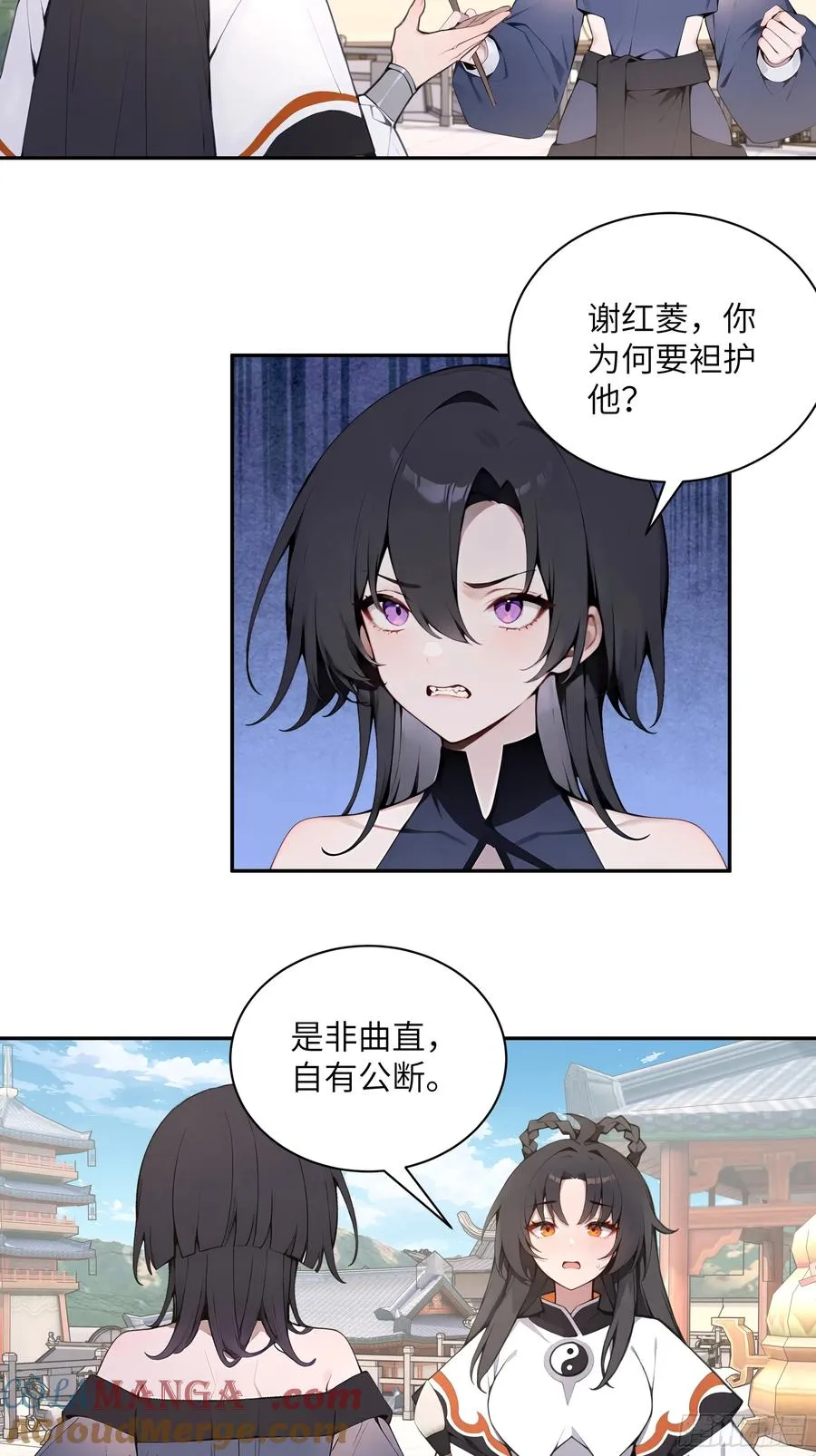 55 误会解开 第31页