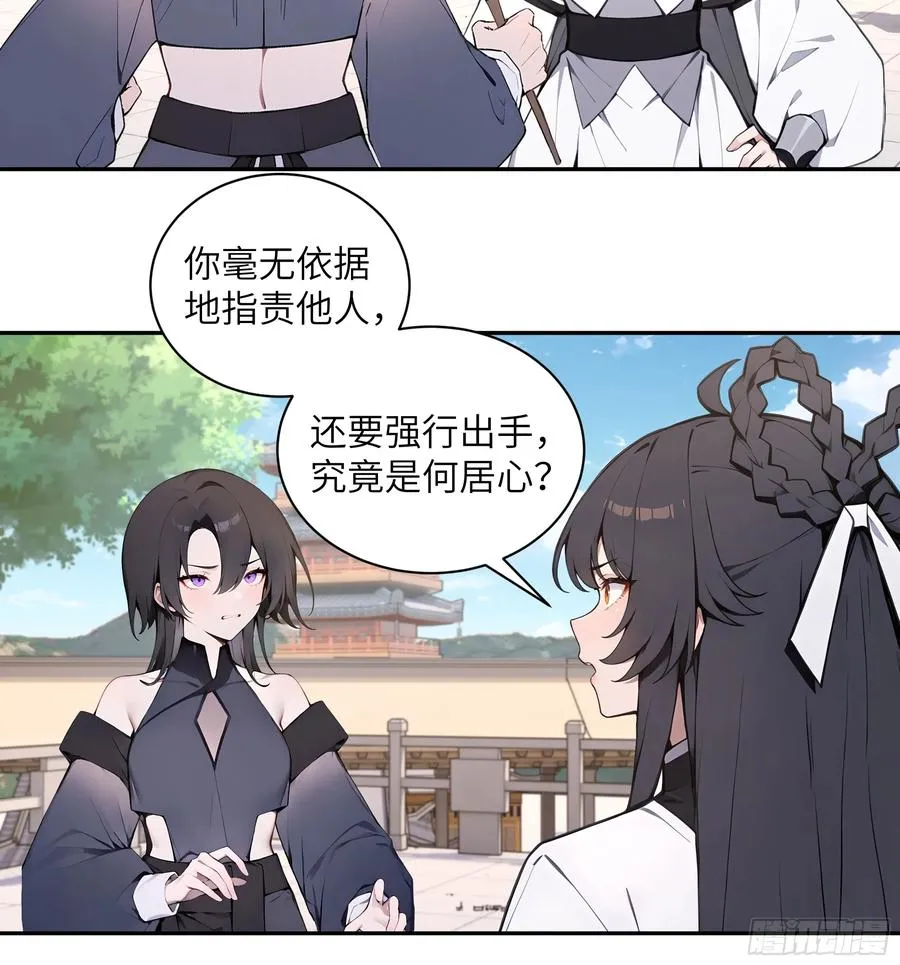 55 误会解开 第32页