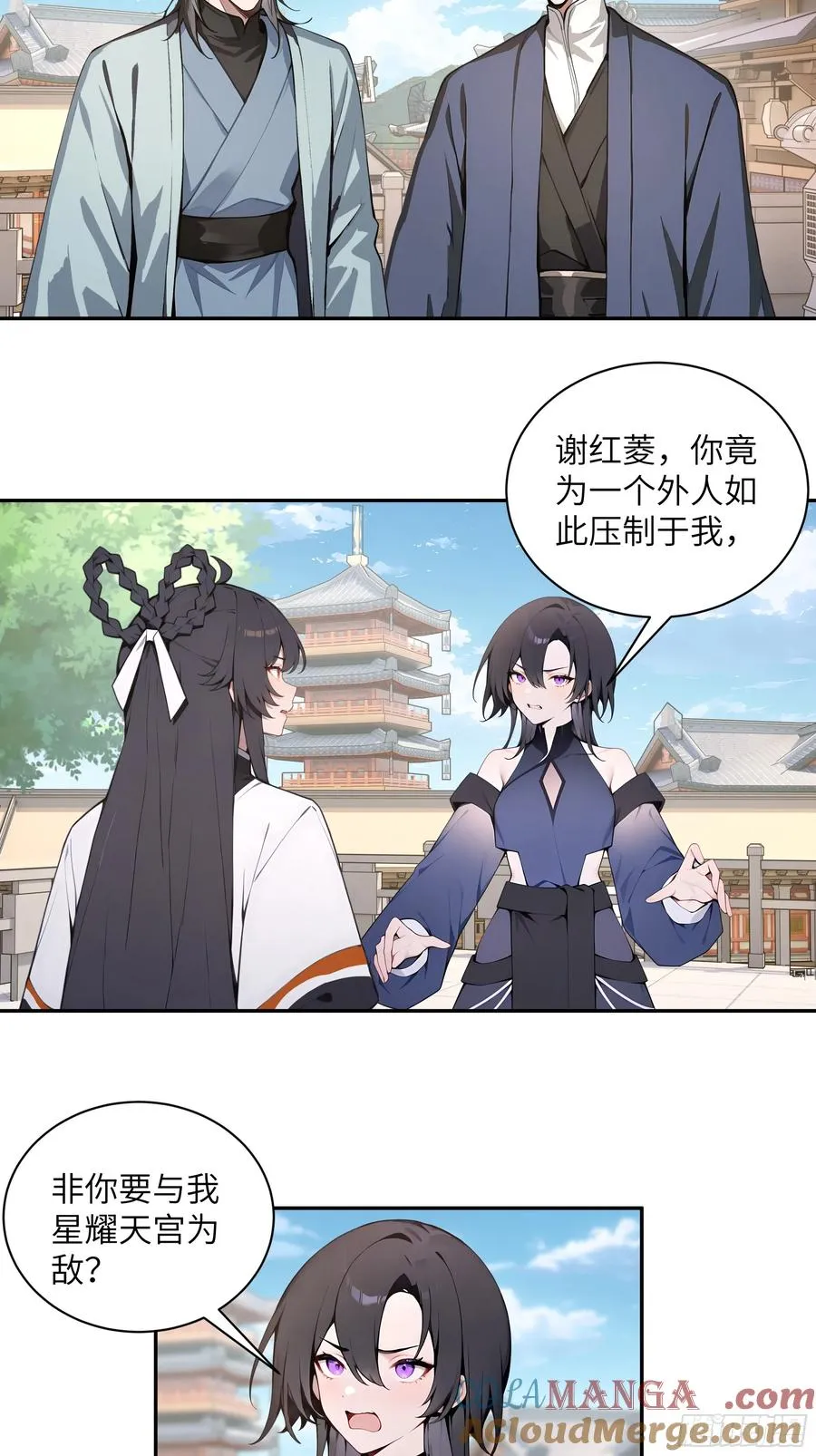 55 误会解开 第34页