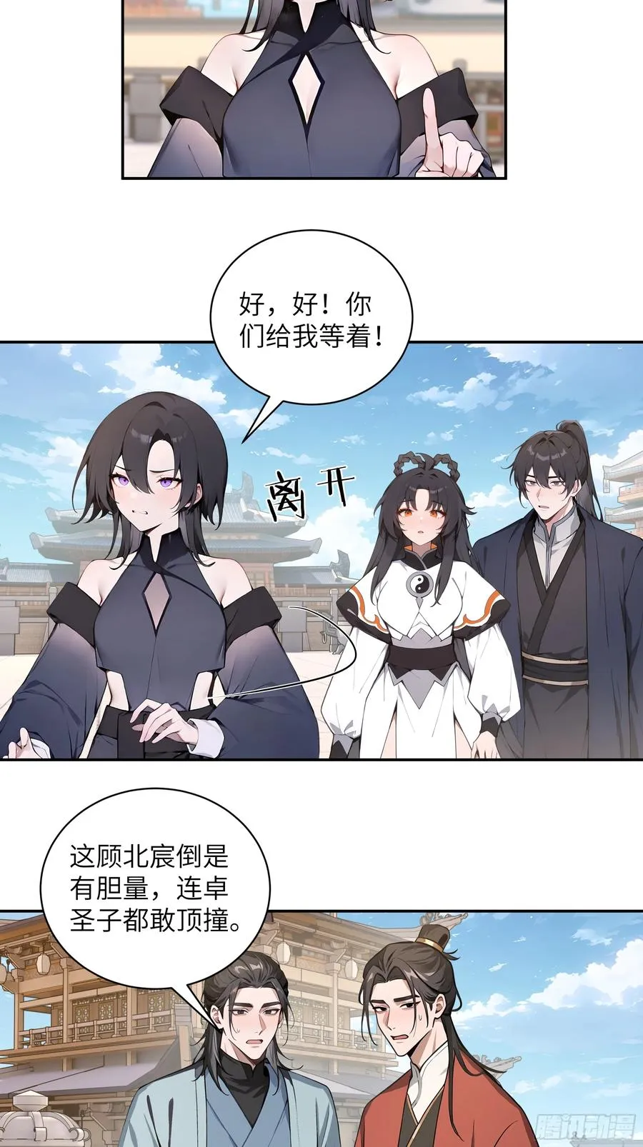 55 误会解开 第35页