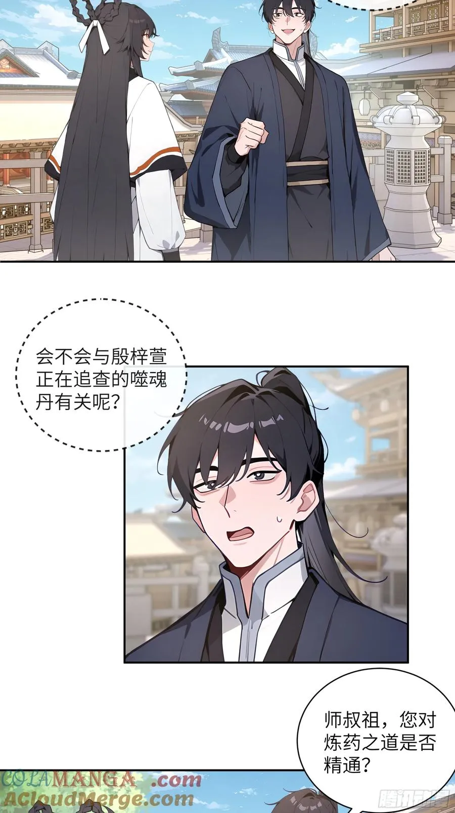 55 误会解开 第40页
