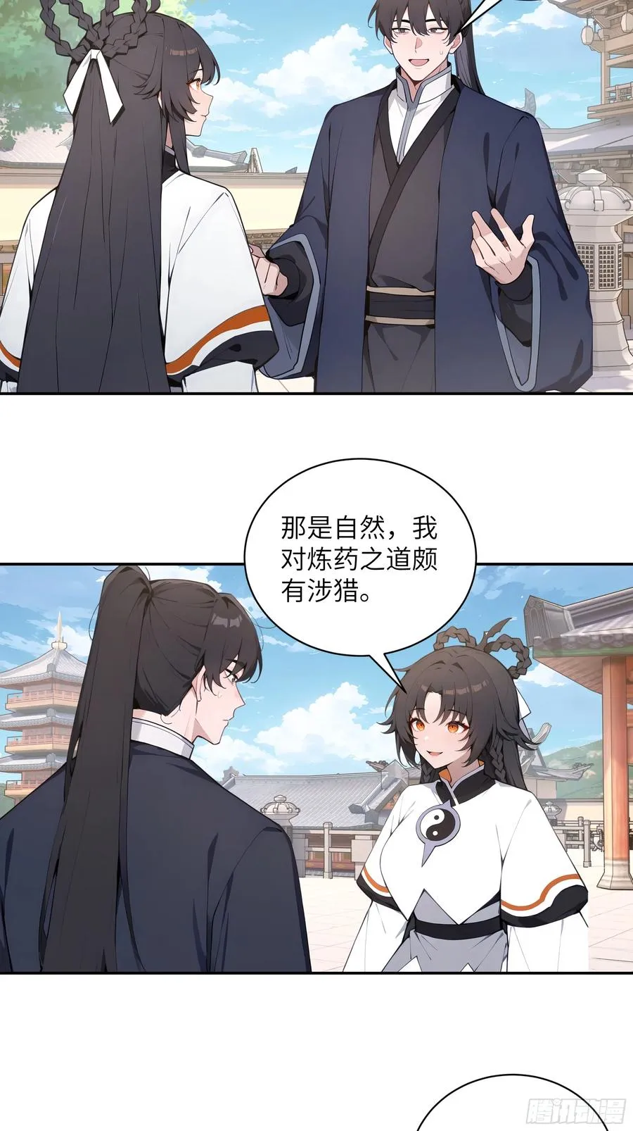 55 误会解开 第41页