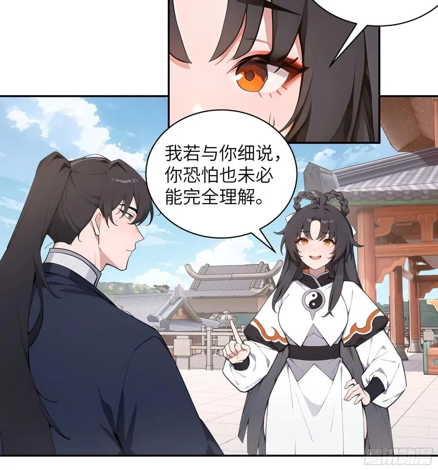 55 误会解开 第44页