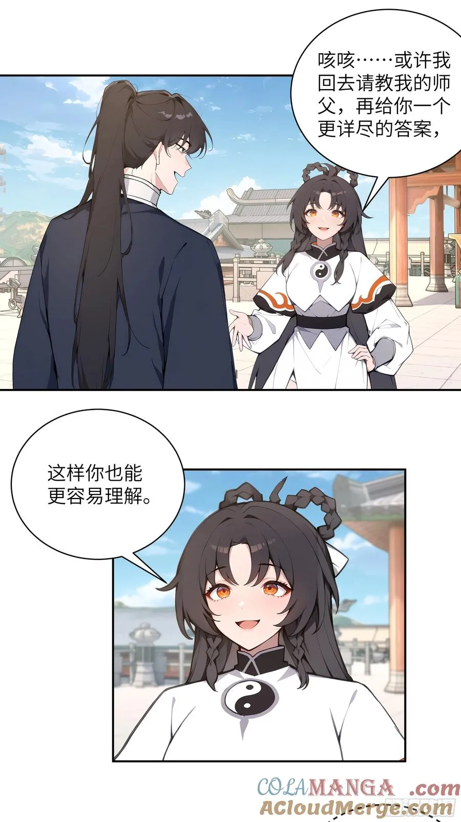 55 误会解开 第46页