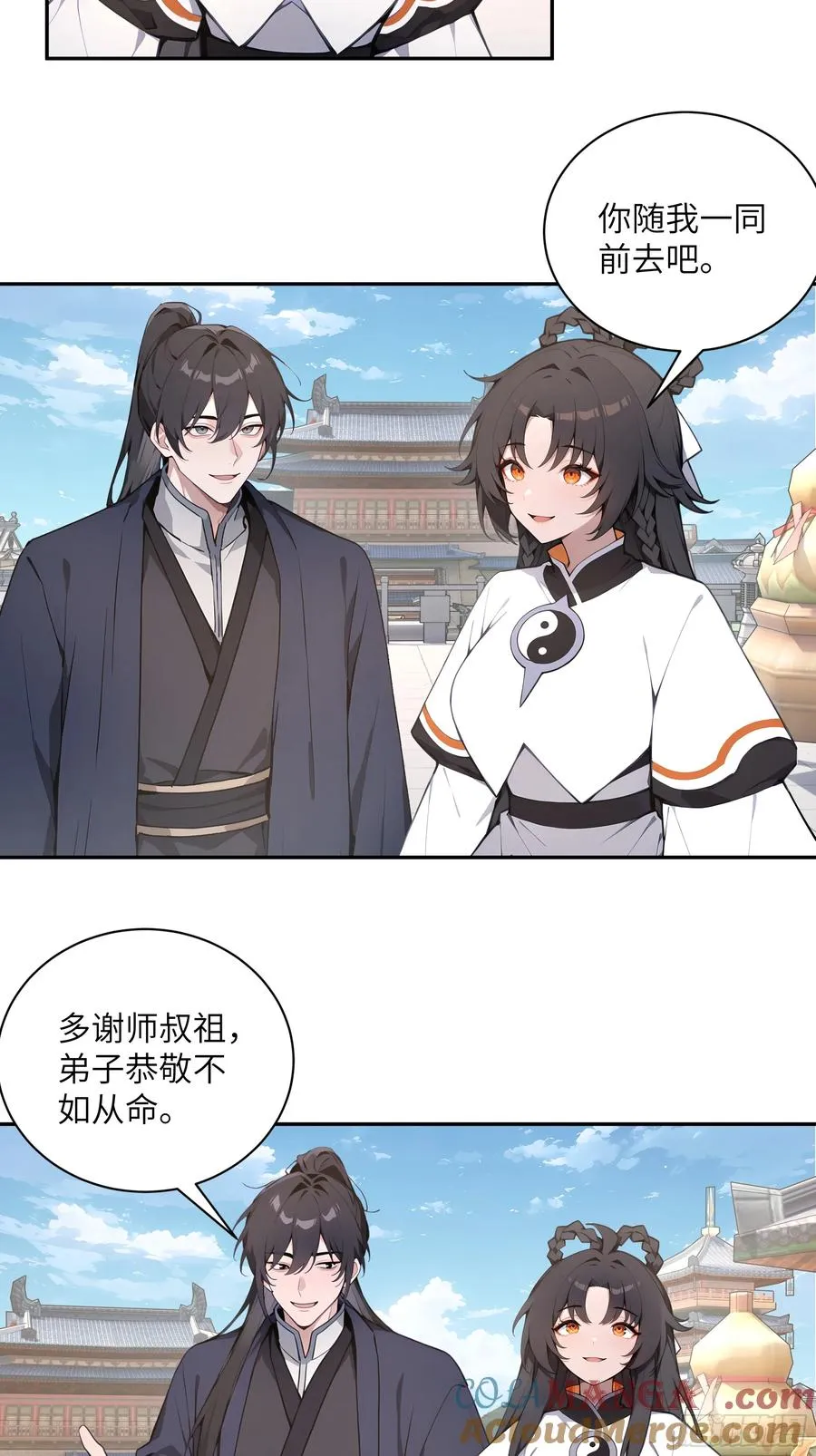 55 误会解开 第49页