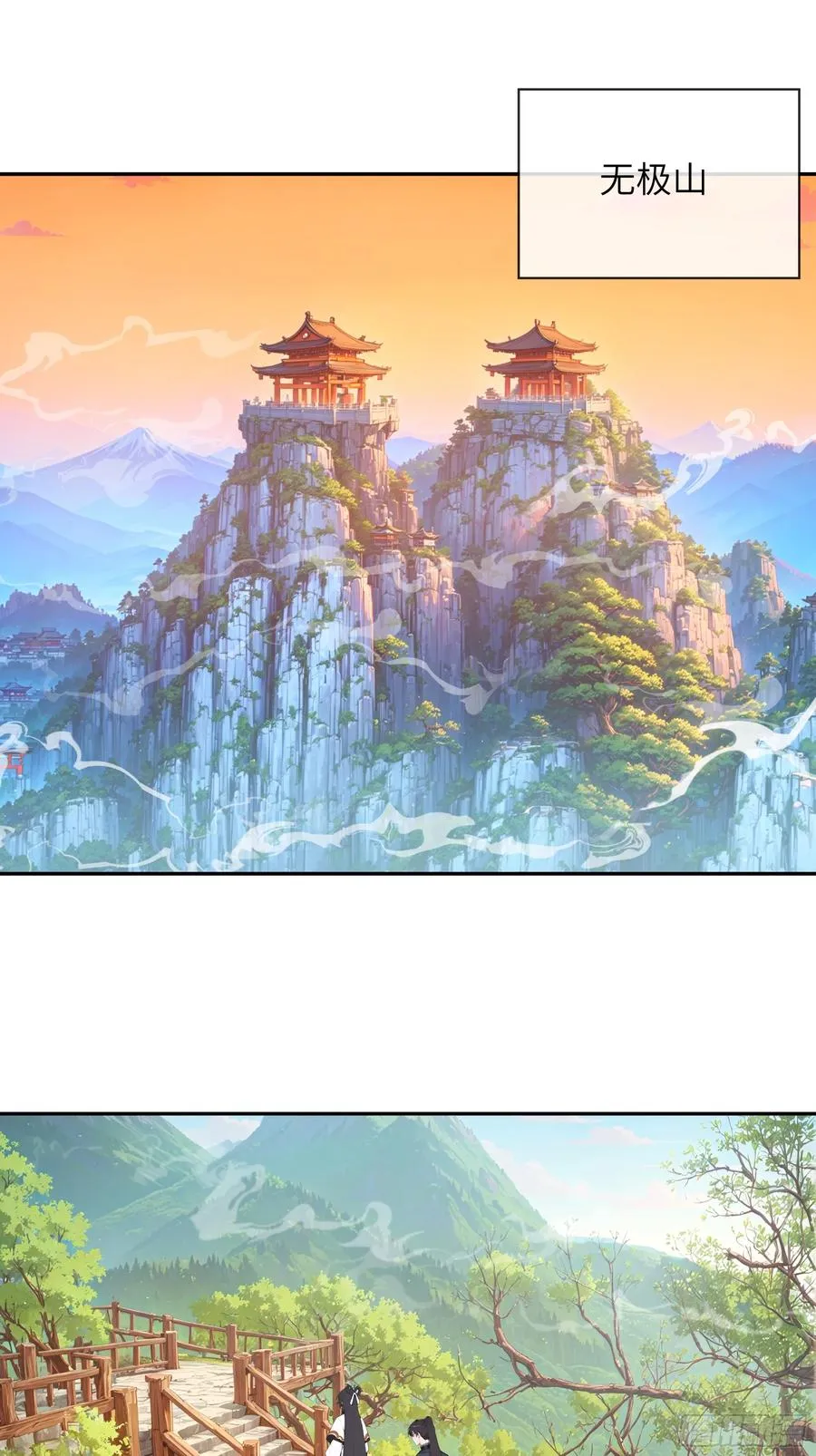 56 师尊出关了 第3页