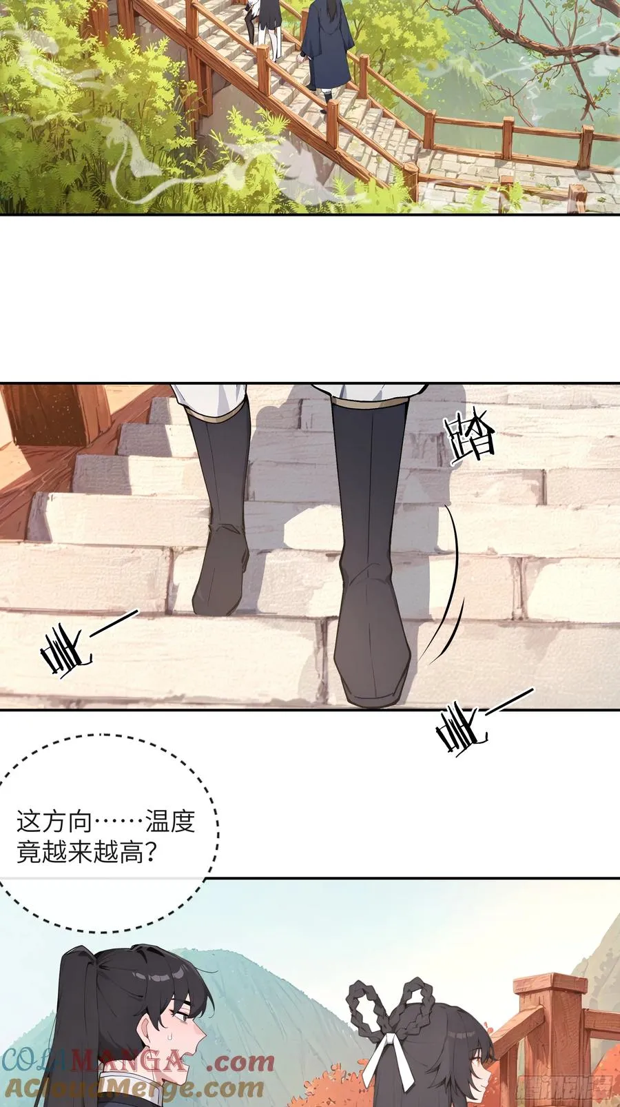 56 师尊出关了 第4页
