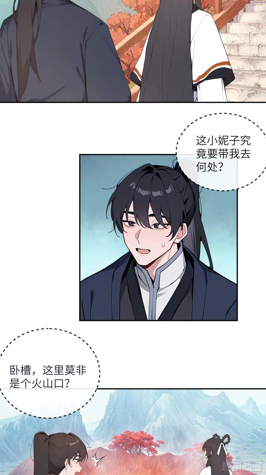 56 师尊出关了 第5页