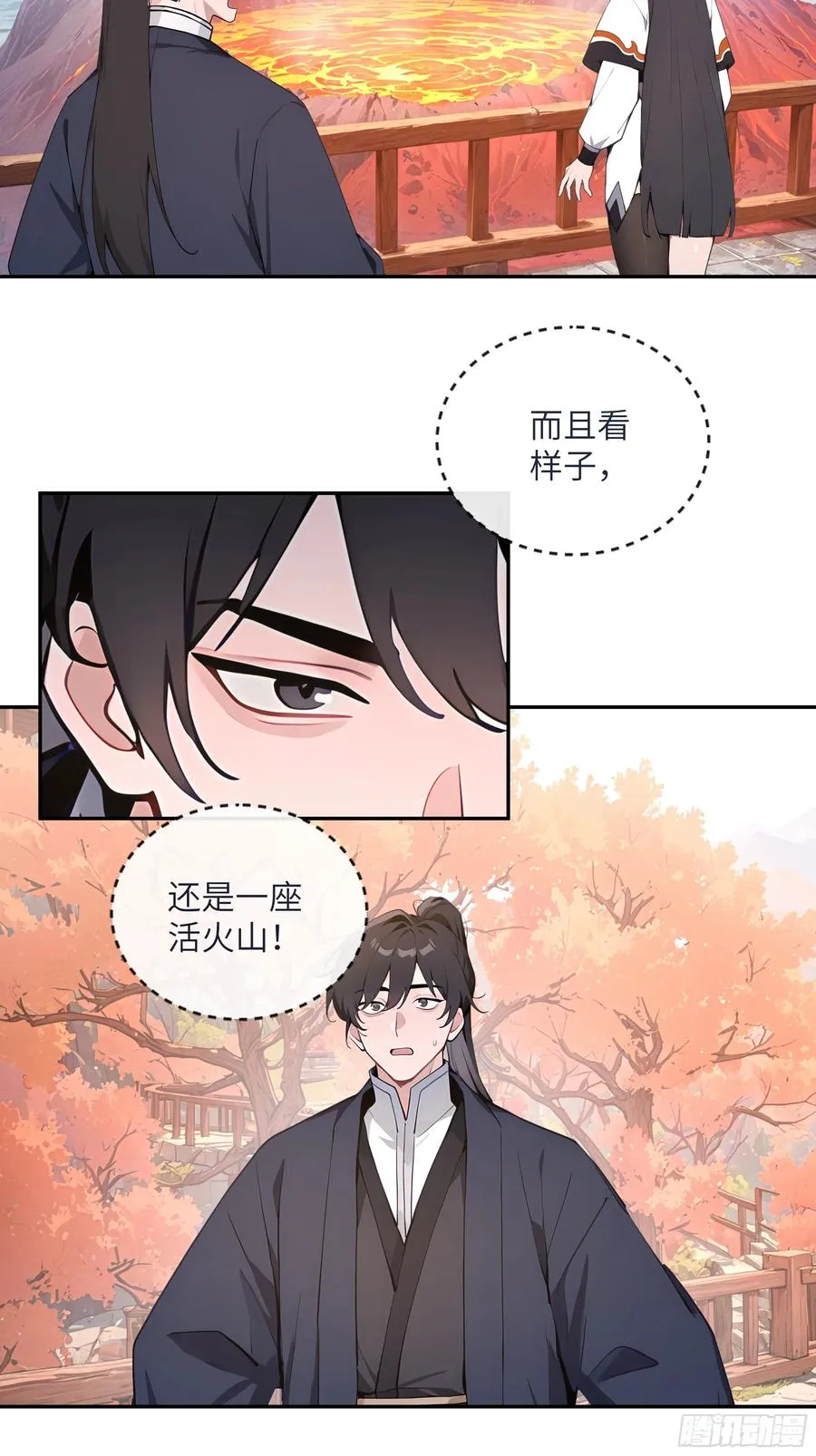56 师尊出关了 第6页