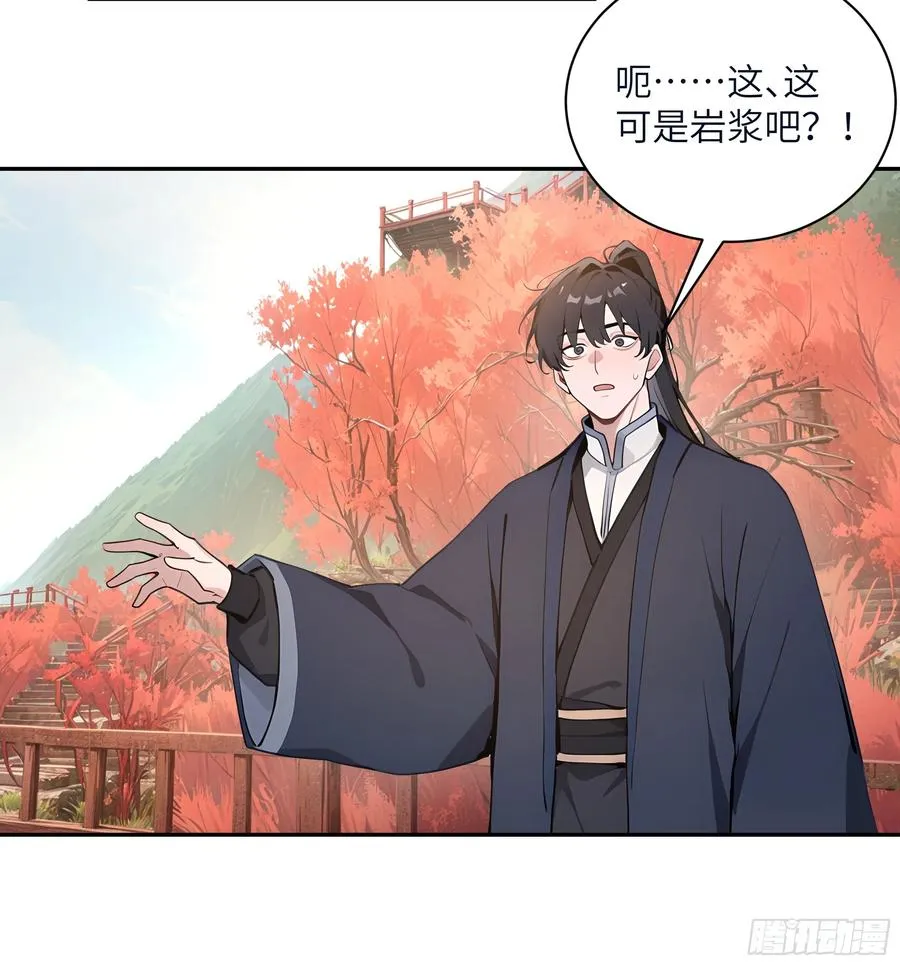 56 师尊出关了 第8页
