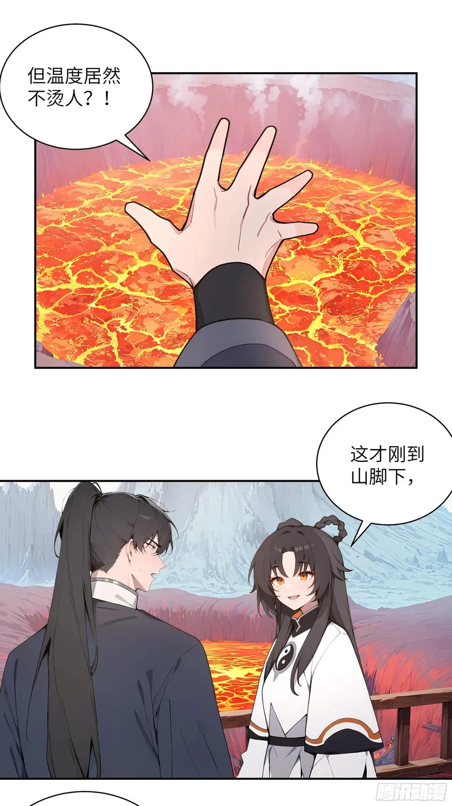 56 师尊出关了 第9页
