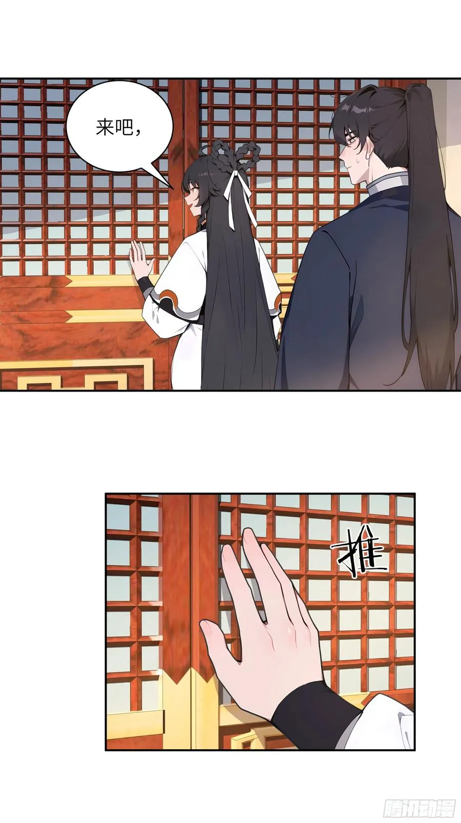 56 师尊出关了 第15页