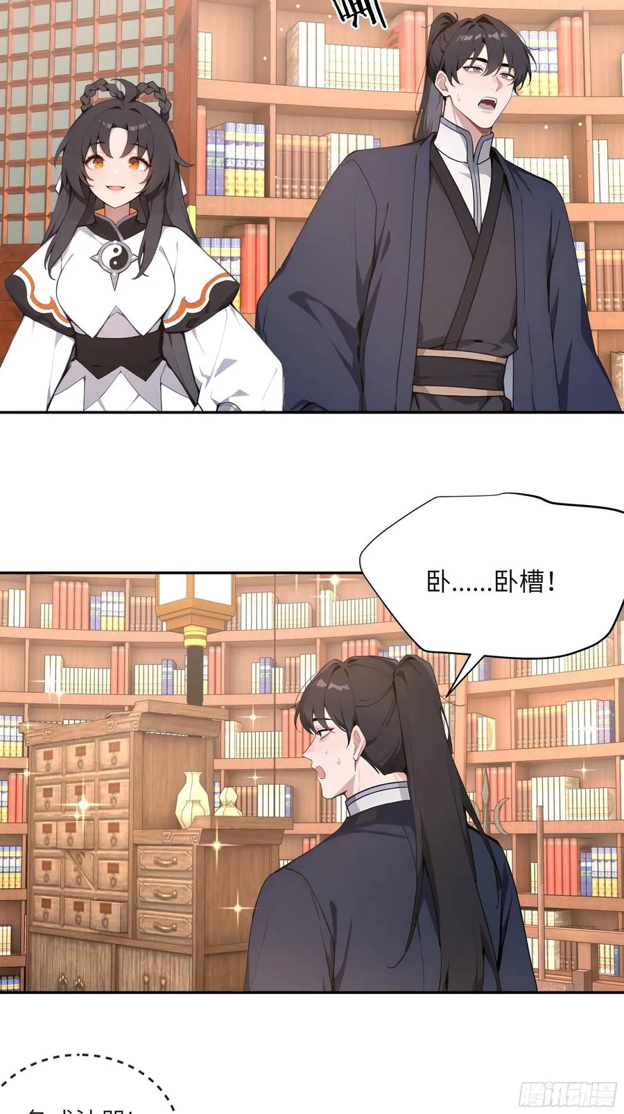 56 师尊出关了 第17页