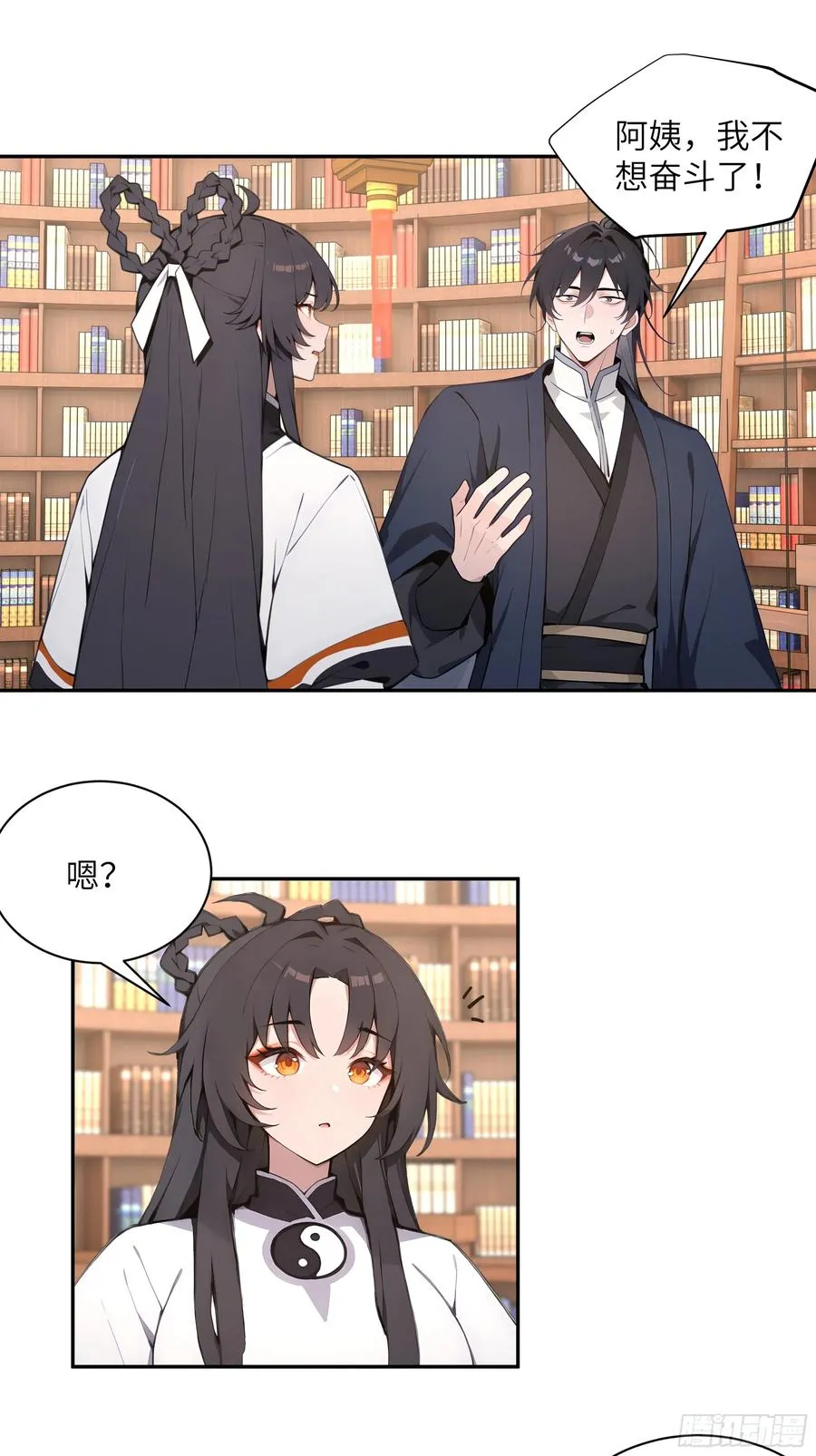 56 师尊出关了 第21页