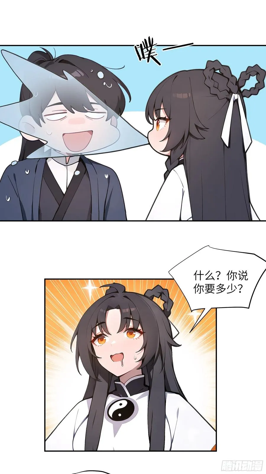 56 师尊出关了 第33页