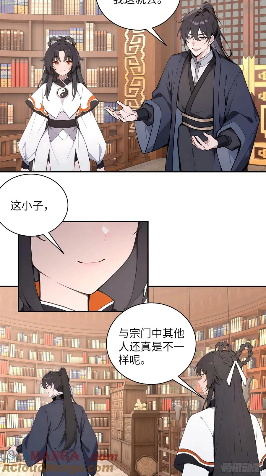 56 师尊出关了 第43页