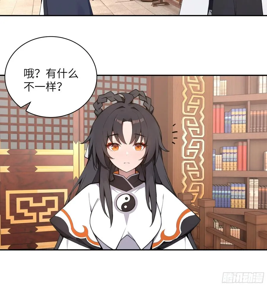 56 师尊出关了 第44页