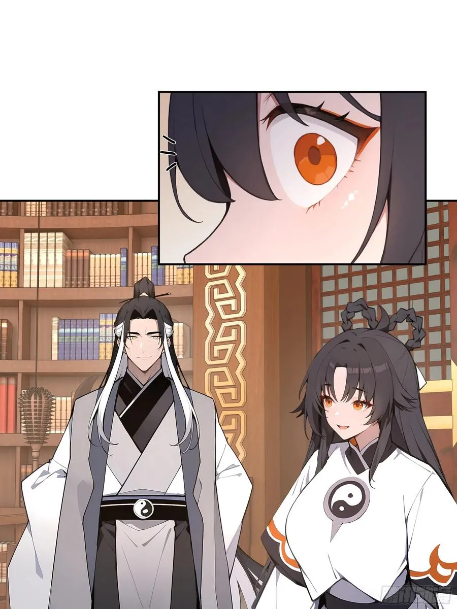 56 师尊出关了 第45页