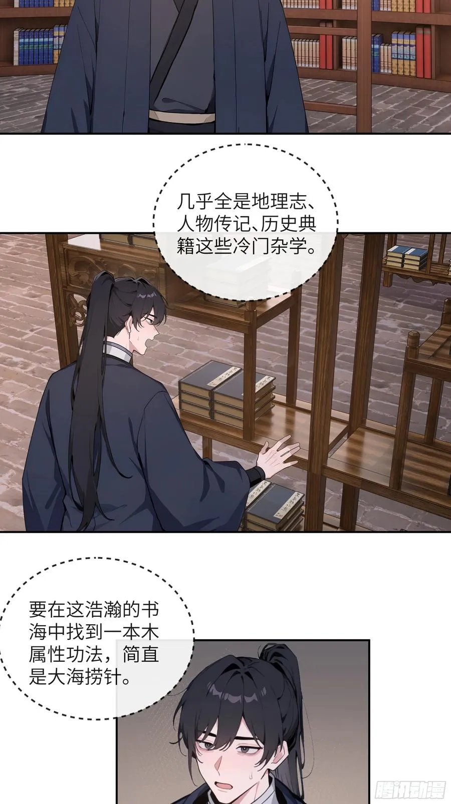 57 秘密通道 第4页