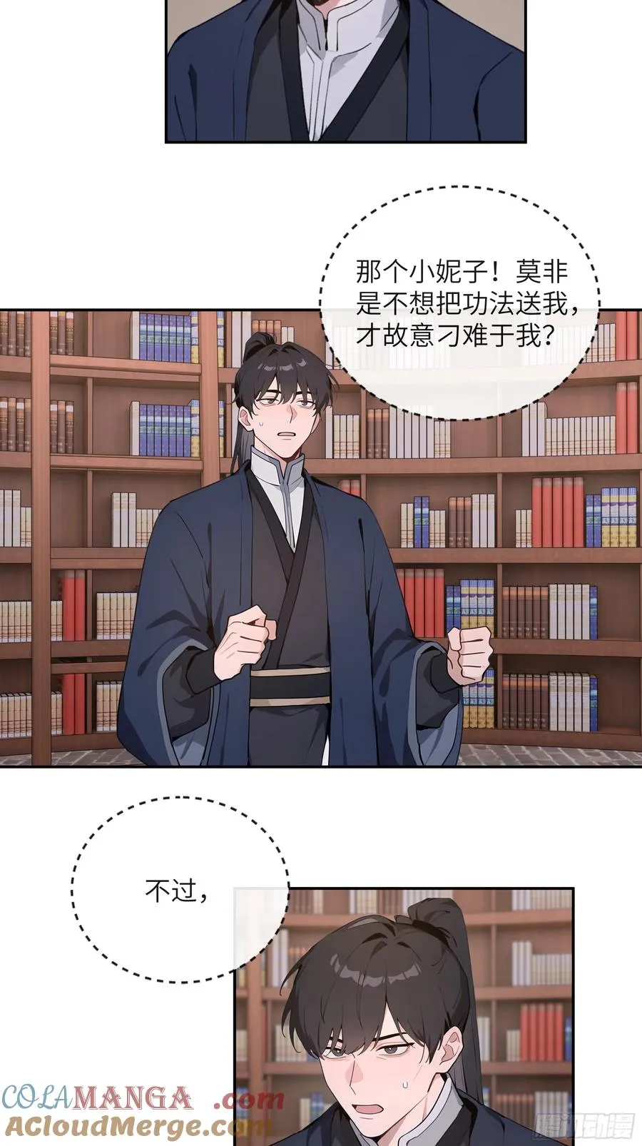 57 秘密通道 第5页