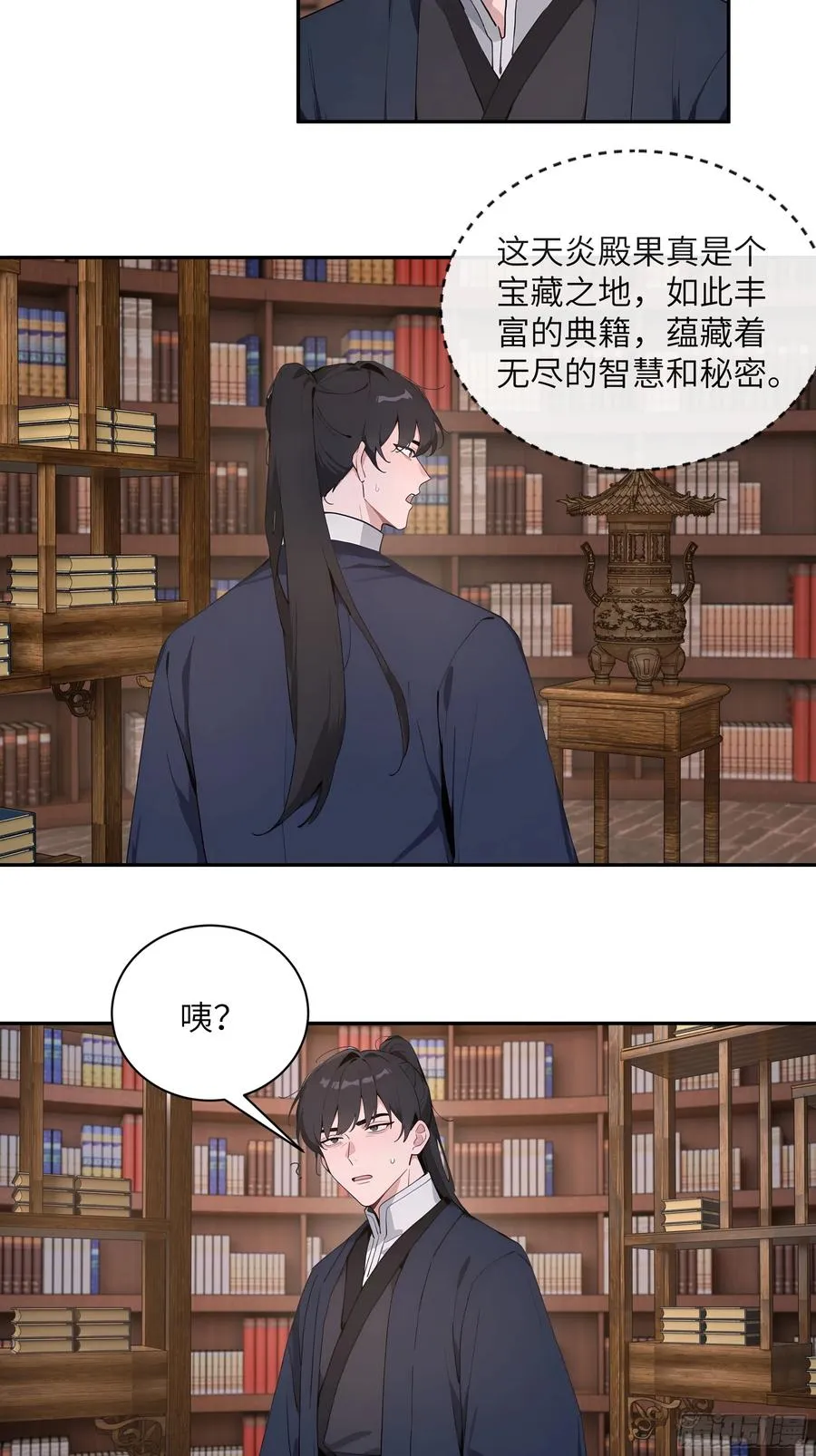 57 秘密通道 第6页