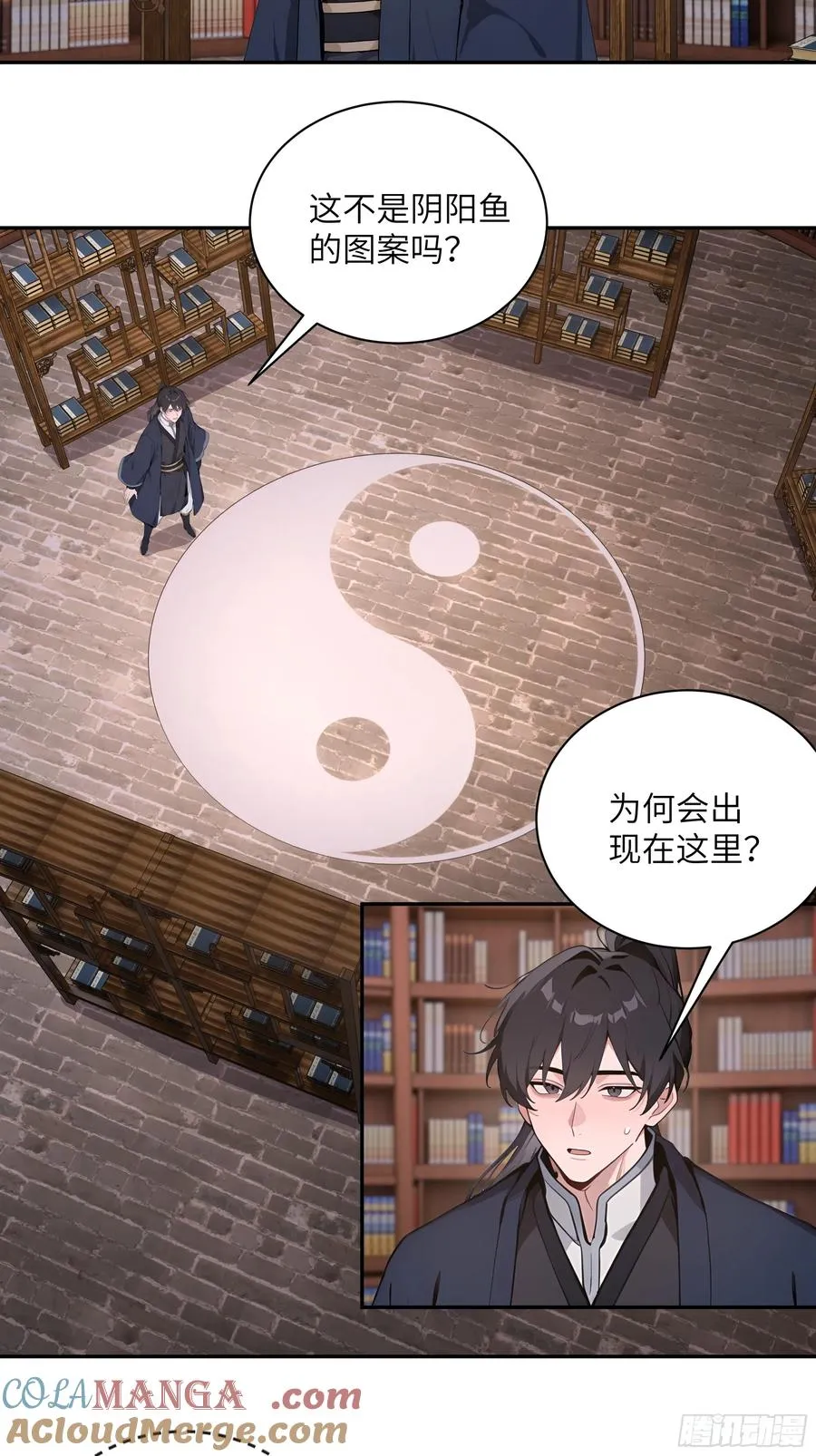 57 秘密通道 第7页