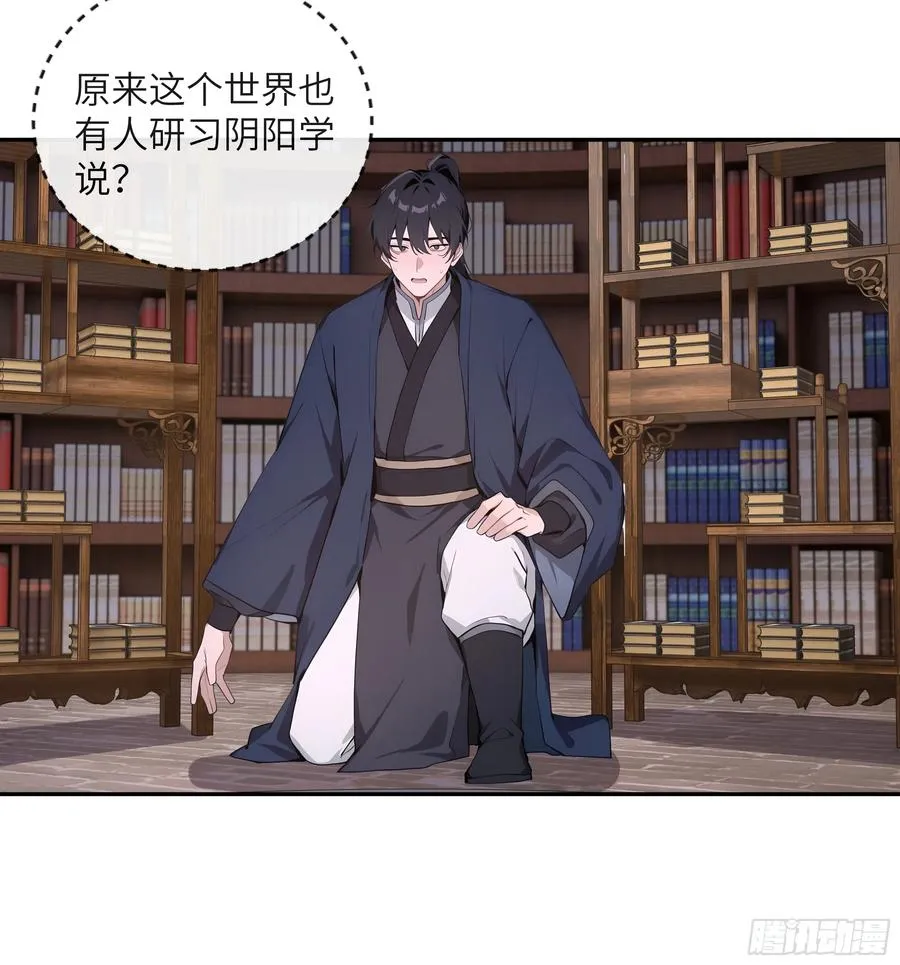 57 秘密通道 第8页