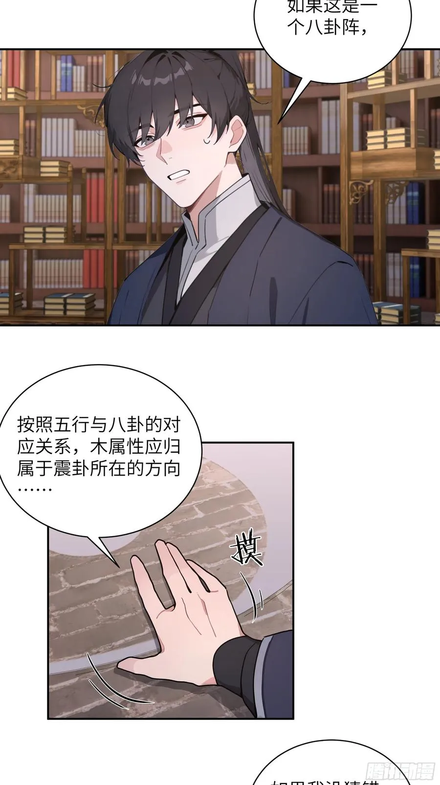 57 秘密通道 第10页