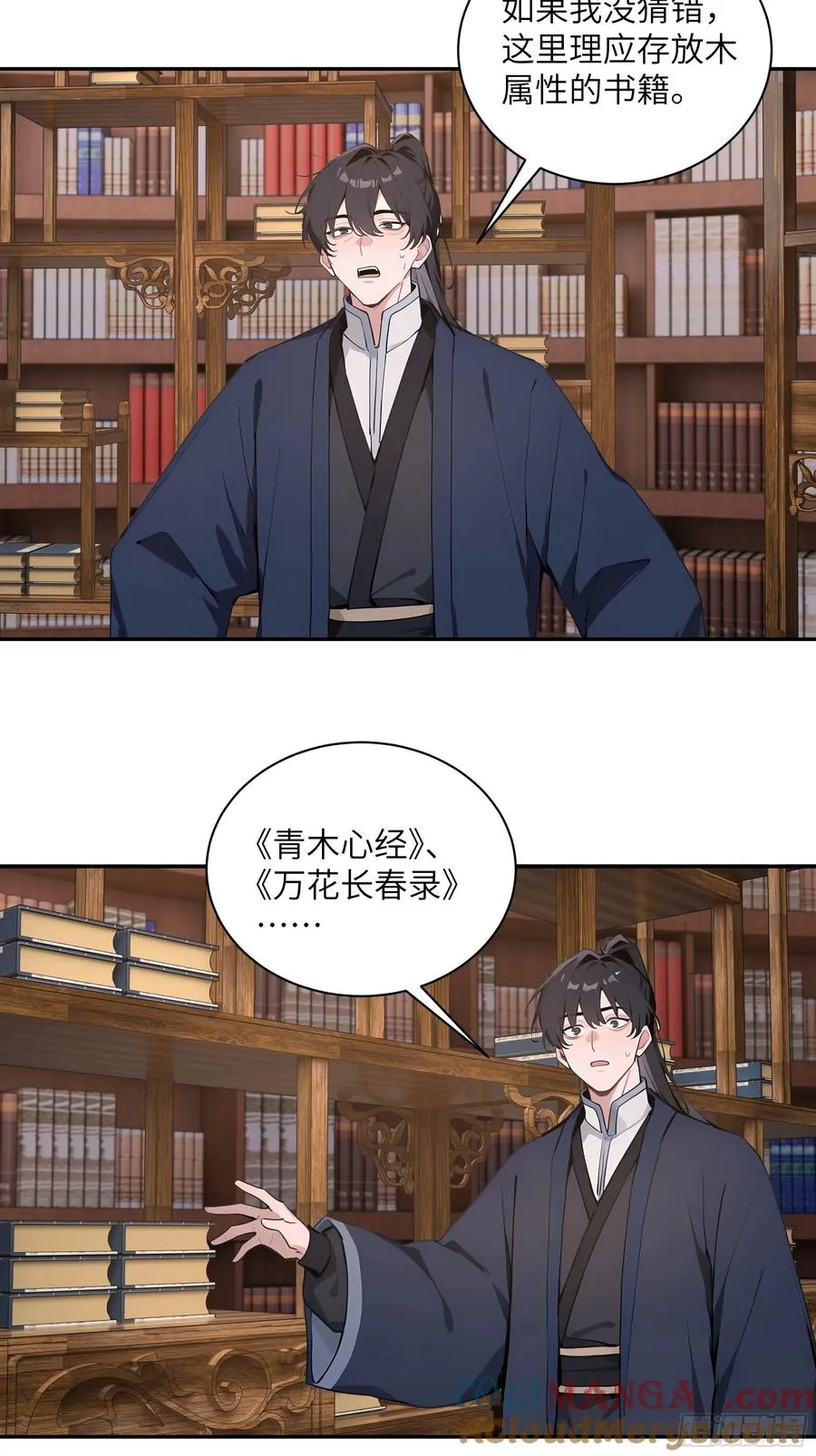 57 秘密通道 第11页